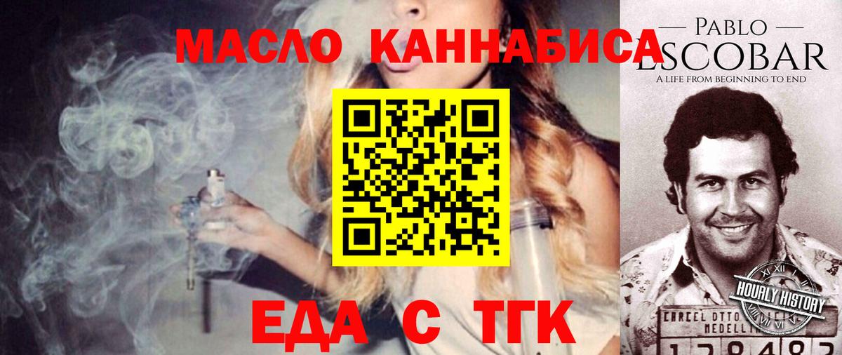 Бутурлиновка  Cannafood марихуана  Вход с VPN 