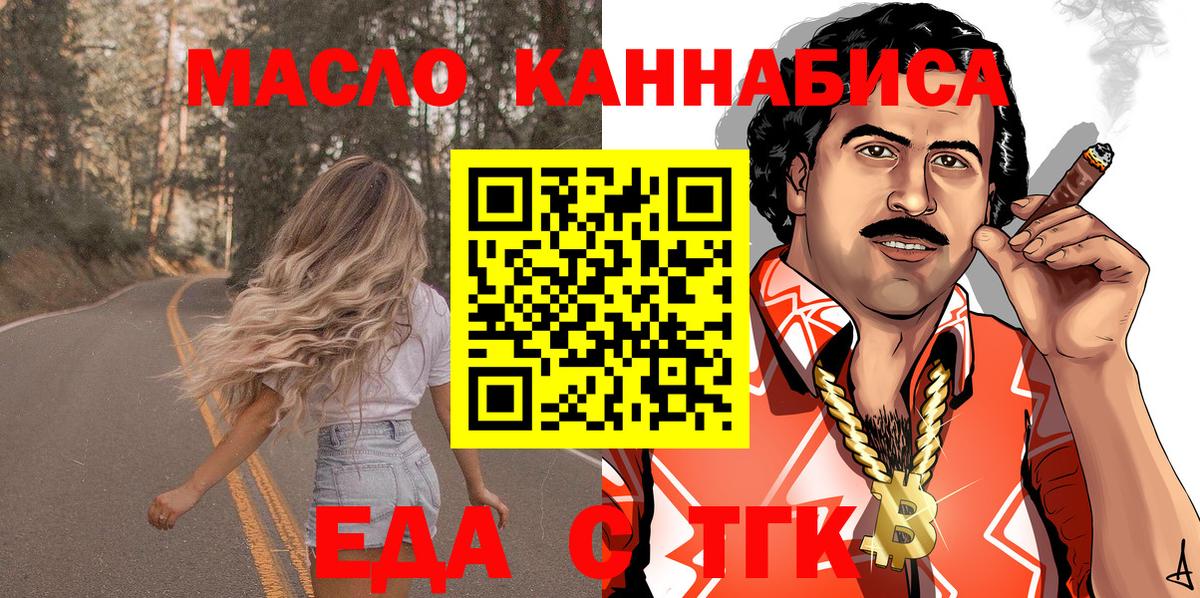 Cannafood конопля Бутурлиновка