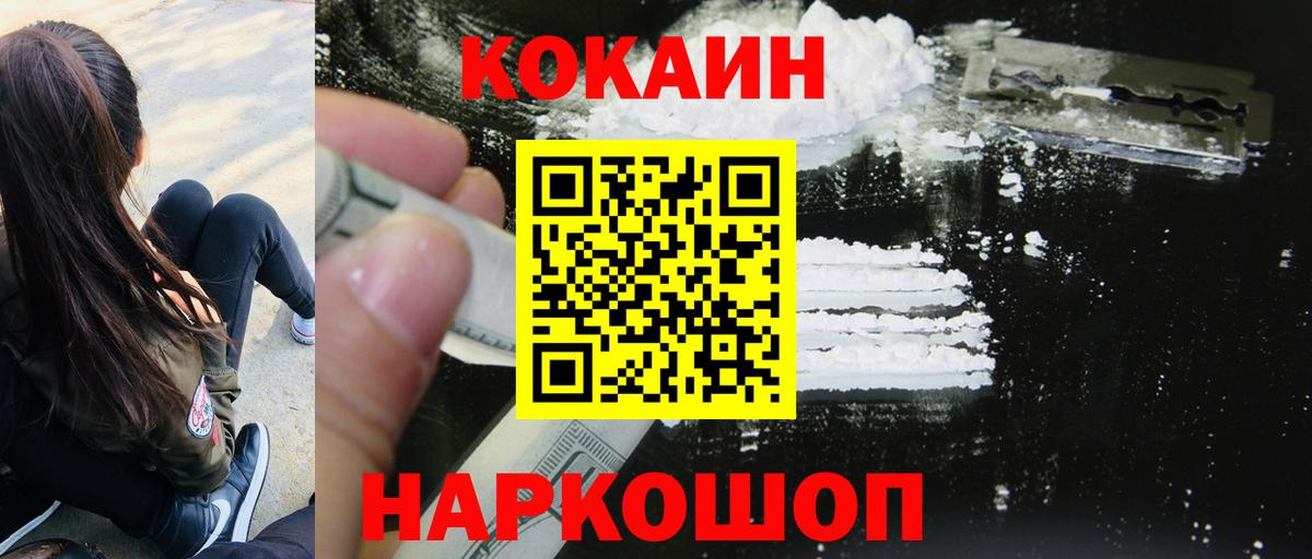 Cocaine 99%  Кокаин VHQ  Вход с VPN  КОКАИН  Бутурлиновка 