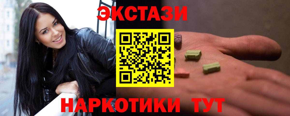 Экстази диски  ЭКСТАЗИ 300 mg  Бутурлиновка  Вход с VPN 