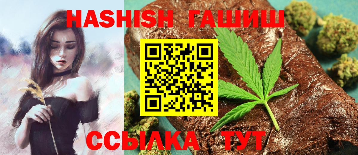ГАШИШ AMNESIA HAZE  Гашиш хэш  Вход с VPN  Бутурлиновка 