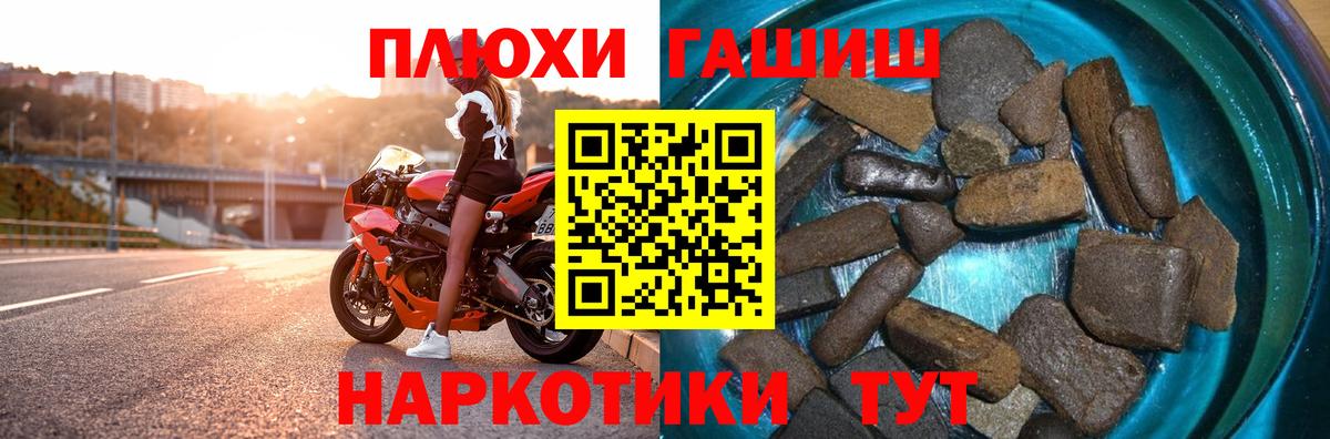 ГАШ hashish Бутурлиновка