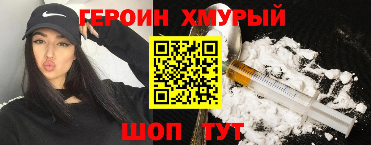 Бутурлиновка  Героин VHQ  Вход с VPN 