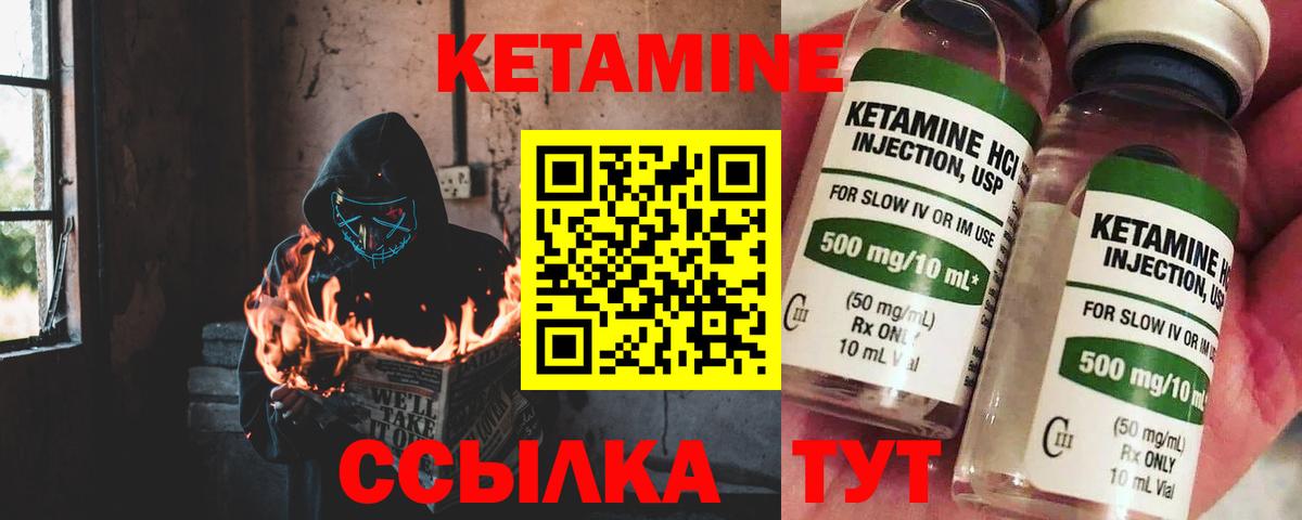 Кетамин VHQ Бутурлиновка