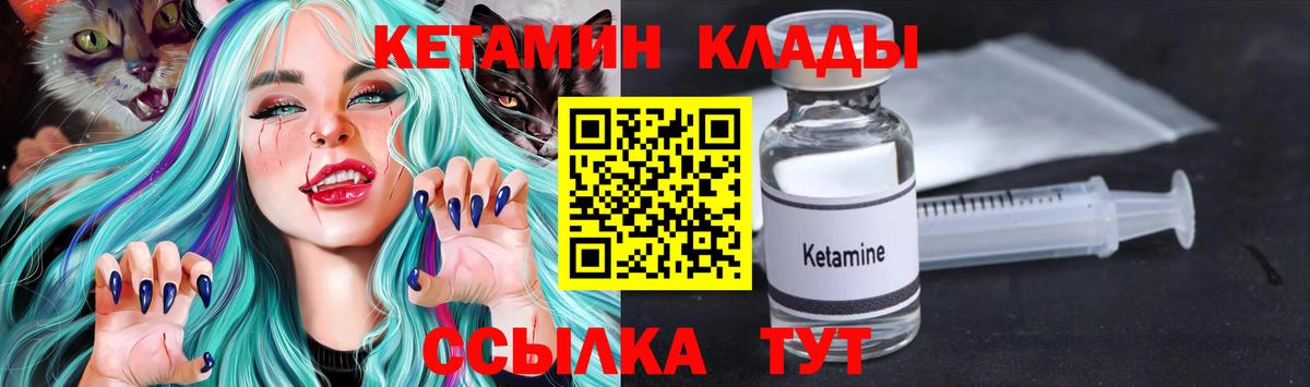 КЕТАМИН ketamine  Вход с VPN  Бутурлиновка 