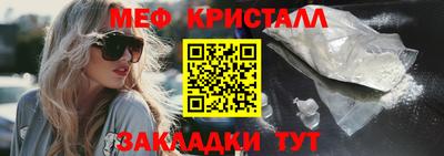 мефедрон мука Гуково