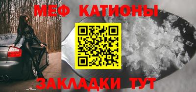 мефедрон мука Гуково