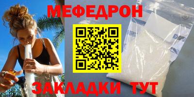мефедрон мука Гуково