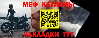 мефедрон Гулькевичи