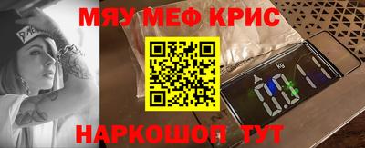 мефедрон Гулькевичи