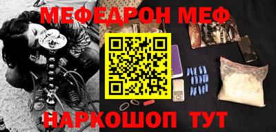 мефедрон Гулькевичи