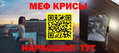 мефедрон Гулькевичи