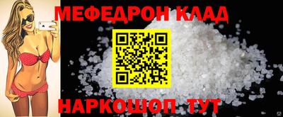 мефедрон мука Гуково