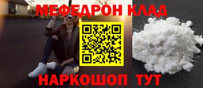 мефедрон мука Гуково