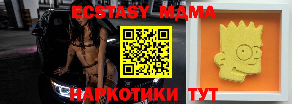 МДМА crystal  МДМА  Вход с VPN  Бутурлиновка  MDMA кристаллы 