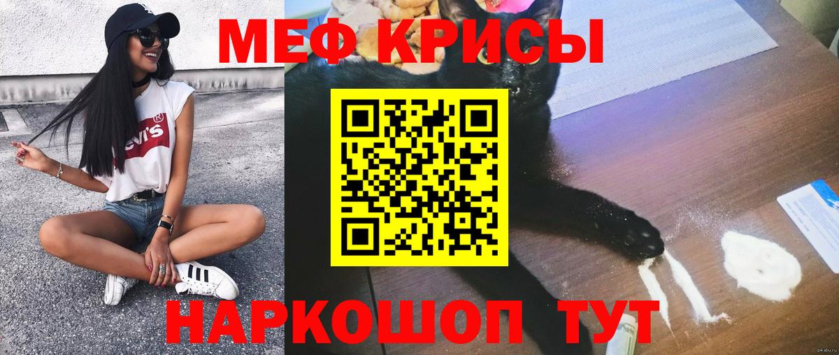 Бутурлиновка  Меф кристаллы  МЯУ-МЯУ  Вход с VPN  МЕФ мука 