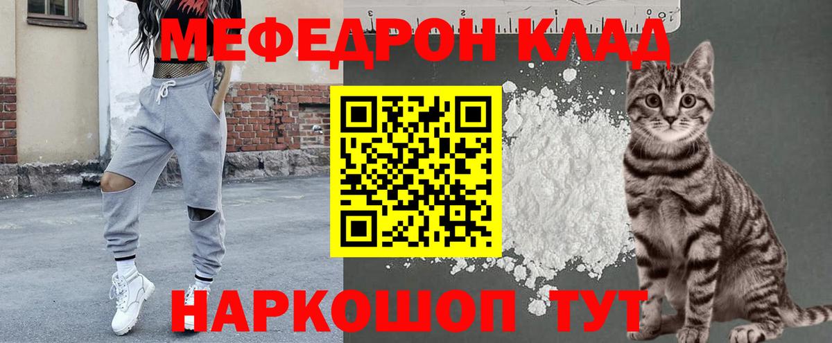 Меф кристаллы Бутурлиновка