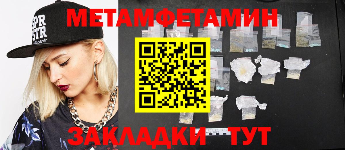 Бутурлиновка  Метамфетамин  Вход с VPN  МЕТАМФЕТАМИН Декстрометамфетамин 99.9% 