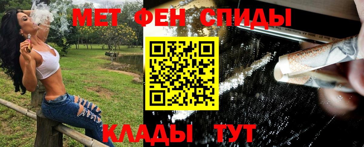 МЕТАМФЕТАМИН Декстрометамфетамин 99.9% Бутурлиновка