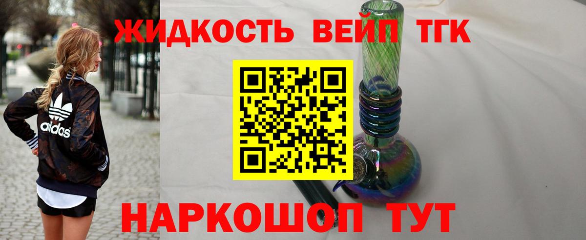 Дистиллят ТГК вейп  Вход с VPN  Бутурлиновка 